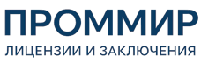 Экспертиза, строительные изыскания, лицензии и заключения по ценам от 6040 руб. 2026
